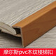 XMSJPVC Stain Tread Strip Borde Fuera Decorativa de madera Borde de madera F-Type Cerrar Protección de plástico 2.7m 9923/12 mm