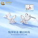 China Gold (CHINA GOLD) Butterfly Earrings PT950 Platinum New Earrings Women's Light Luxury Valentine's Day Birthday Gift for Girlfriend and Wife Platinum Fantasy Butterfly Earrings About 1.1g Zhongjin Gift Box