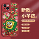 
Stones Apple 13 mobile phone case iphone15promax Northeast large flower cloth 14pm SpongeBob 13 Pai Star 12 suitable for 11 Xiaomi [China Red] SpongeBob - XN14222 iPhone15