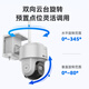海康威视（HIKVISION）皓视通太阳能摄像头室外4g摄像头高清监控器360全景全彩户外监控无电无网终身免流量60天续航 标配