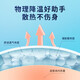 Haishi Hainuo Children's medical anti-heat patch for children's fever-reducing patch Icebao patch for babies physical anti-heat cold compress physiotherapy patch for babies