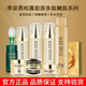 Jiquan offizielles Flaggschiff -Laden Hautpflegeprodukte Gesichtsreiniger Aminosäure VC Essence Eye Cream Sophora Ginseng 377 Spotentfernung Set Black Truffle Kollagen Peptid 753 ml Vollessatz