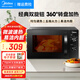 Midea household 20L turntable heating microwave oven with five levels of firepower, professional fireproof panel, knob control, easy-to-operate panel, uniform and rapid heating M20C