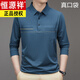 Hengyuanxiang Spring and Autumn Men's T-shirt Long Sleeve Middle-aged Dad with Pocket Solid Color Polo Collar T-shirt Autumn Clothes 9901 Tic toe [Gray Blue] 180/2XL Recommended 150-165Jin [Jin equals 0.5 kg]