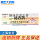 Shunfeng ketocontaxol cream 20g1 box