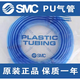 SMC original tracheal PU pipe TU0425/0604/0805/1065/1208BU-100-20/B/R/ TU1610-20 (color remarks)
