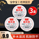 Baozhongbao urea cream urea cream chicken skin body lotion hand cream dry skin moisturizing hand and foot anti-cracked heels cream urea cream 100g*3 box