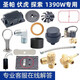 Shushe Shengpa 1390W Accesorios de compresor de aire Fuhu Válvula de exploración Cilindro Válvula solenoide de cuero 1390w30 litros