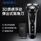 Superman razor men's electric razor rechargeable beard knife smart water washing razor birthday boyfriend 7371 purple