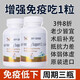ABFOID免疫球蛋白牛初乳提高免疫力抵抗低易感过敏荨麻术后体 一瓶60粒