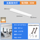 Fanyao integrated super bright light tube, five-sided light-emitting, three-proof model, can be spliced into office car wash room, 0.6m-50W-white light