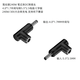 
SANCABLECORD factory direct sales 5.5*2.5 to DC public laptop power adapter 240W high power suitable for Lenovo HP 5525 to 5010 G