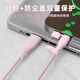 HAPPYMAKER data cable protective cover, universal for Android and Apple phones, Huawei, Xiaomi, vivo OnePlus ACEpro3 all-inclusive data cable, anti-breakage winding rope silicone mobile phone case, Android data cable protective sleeve at both ends, light pink, with dustproof plug