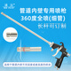 Pistola de pulverización de polo largo de XMSJ LW-101 Tubo de polo extendido 360 grados Pistola de pulverización neumática recubrimiento W-12150 Longitud de la barra 1.5 metros, spray completo dentro de la pared 360