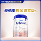Aptamil German Platinum Edition HMO Infant Formula Pre-stage (0-6 months) 800g German Platinum