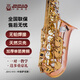 
Jinbao Saxophone JBAS-1010 mid-E flat saxophone rating performance Western wind instruments