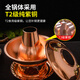 Copper kitchen environmentally friendly oil copper hot pot old Beijing copper pot hot pot commercial pure copper household alcohol outdoor mandarin duck old-fashioned copper stove authentic environmentally friendly oil pure copper pot mandarin duck 8-10 people 36cm
