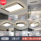 
Opp Guangdong Zhongshan Lamp Combination Whole House Package Simple Atmospheric Full Spectrum Eye Protection Ceiling Light Living Room Main Light 1W 2.0 Deluxe Version 9712