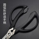 Bei Yinguan Sunliu series short-head kitchen scissors removable and cleanable DH3312 thick blade imported from Japan