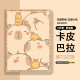 忽风可爱卡皮巴拉适用苹果ipad2020保护壳2021 10.2寸笔槽mini6平板保护套三折air4第八代Air2/3 9.7英 N14380阿尼亚书本式送钢化膜 iPad Air2(9.7英寸)