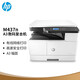 HP 437n/437nda black and white laser printer a3/a4 printing, copy and scan all-in-one digital composite machine multi-function integrated large-scale commercial office document printing A3 M437n (A3/A4 printing, copy and scan + wired network)