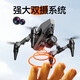 Mini Drone Photographie aérienne Haute définition Children XD1 Pliant Dual Camera Aircraft Primary School Student Camera Remote Control Control Aircraft XD1 Optical Flow Hover Dual Camera [4K Aerial Photography Version + Alloy] [One-Electric 丨 Video Tutorial] Accessoires + sac de transport