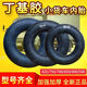 Zuimi Butyl Tubo interno Camino agrícola 900R20/1000R20/1100R20/1200R20 más tubo interno de goma de butilo 825-16 Boca curva larga