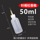 Tianzhuo Hardware Industrial Dispensing Pot Thickened Tip Bottle Industrial Dispensing Bottle Thickened Glue Bottle Plastic Bottle Drop Glue Pot Small Oil Pot 150ml Curved Mouth Thickened White 5 Count