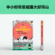 【中国地理12345全系列】半小时漫画中国地理1 2 3江南篇 4丝绸之路篇 5华北平原篇 陈磊·半小时漫画团队 假如全中国是个班级，地理知识就很好记   中国地理1-5系列合集 全套 中国地理2
