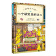 [Full series of self-selected] Magical Dim Sum Shop 12345 series, complete set of 21 volumes available 1-4 5-8 9-12 13-16 Simplified Chinese version of children's literature picture books Children's version 'Worry-Thanks Grocery Store' Extracurricular Reading Books for Primary School Students' Volume 4 Full set of 4 volumes (13-16)