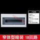Yurico distribution box strong electric box air switch electric box box distribution cabinet 16 circuit concealed wiring box 18 18 (circuit) transparent