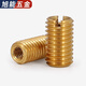 Bingneng brass screw sleeve thread repair sleeve copper internal and external tooth braces slotted screw sleeve reducing nut conversion sleeve self-tapping M2*0.4-M4*0.7-length 5 10 slots
