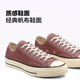 匡威（Converse）CONVERSE匡威 1970S七夕运动低帮帆布鞋美拉德豆沙粉粉色168515C 168515C 37.5