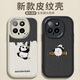 Baby, suitable for Xiaomi 14/pro/ultra mobile phone case, MI lens full-inclusive anti-fall new cartoon silicone leather soft shell Internet celebrity high-end Van Gogh oil painting men and women [Cool black] Climbing wood panda-winning protective film Xiaomi 14