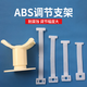 SMVPABS plastic adjustment bracket pipe fixed adjustable balance bracket aerator aeration head base accessories 30 sets