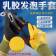 Guantes Guantes de trabajo Mantenimiento de la mano de obra RESISTENTE RESISTENTE PROBLE IMPRESIÓN Y EL ANTIA LATEX FUERO SITIO DE CONSTRUCCIÓN DE CONSTRUCCIÓN DE CABER RUSTO