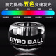 EVANOVM wrist strength ball 100kg self-starting men's grip strength ball arm strength wrist metal 60 centrifugal decompression wrist strength device color-changing model five-color challenge/wrist rope + ball bag/color-changing light color