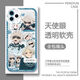 无职转生希露菲手机壳适用vivoiQOONeo8OPPOa3pro华为苹果红米k70 【天使眼透明壳】C14109 苹果系列-型号下单后发给客服