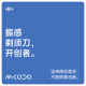 麦科多（mkodo）T1振感手动剃须刀刮胡刀 胡须刀 德国进口刀片 胡须刀刀头 生日纪念日情人节礼物送老公男朋友男士