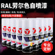 CLCEY劳尔色ral7035自喷漆轮毂汽车涂鸦墙面修复家具木器油漆灰色7035 粉彩蓝#RAL5024