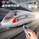 
High-speed rail toy train remote control alloy Fuxing EMU model toy simulation Harmony children electric boy 7.2 meters rail-changing cross track