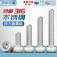 Tianzhuo Hardware 316 stainless steel hexagon socket screws bolts cylindrical head cup head M2M3M4M5M6M8M10M12M14-24 M4*16-20 pieces