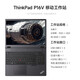 联想（Lenovo）ThinkPad【P16V G1】移动设计渲染16英寸图形【移动工作站】笔记本电脑定制 i7-13800H丨RTX2000Ada 64G内存丨2T固态