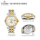 Titoni Swiss Watch Men's Luminoso Calendar Automatic Mechanical Watch Steel Business Watch Universe Series Belin 40 mm 797-sy-695