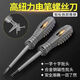 High-torque, high-brightness electrician's test pen screwdriver, intelligent breakpoint detection, anti-fall resistance, intelligent detection of 1 prefixed breakpoint induction