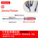 力易得（ENDURA）彩条螺丝刀十字一字螺丝批刀头部带磁性家用起子改锥组套 十字6x38mm E6232