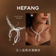 HEFANG He Fang Jewelry Beads Silk Scarf Necklace Clavicle Chain Women's Light Luxury High-end Birthday Gift for Girlfriend White