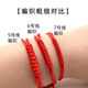 Qindu Chinese knot wire No. 5 No. 6 No. 7 bracelet red rope braided rope braided wire rope diy handmade pendant lanyard SN No. 7 wire red about 5 meters