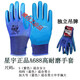 Yuechangsheng Protection du travail gants gants usurant et résistant A688 CONFIGRATION CONSTRUST