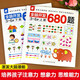 全脑开发680题上下册+儿童奥数启蒙思维训练 全8册 儿童大脑潜能开发奥数逻辑思维启蒙趣味益智游戏书稚子文化，杨合奇江西高校出版社